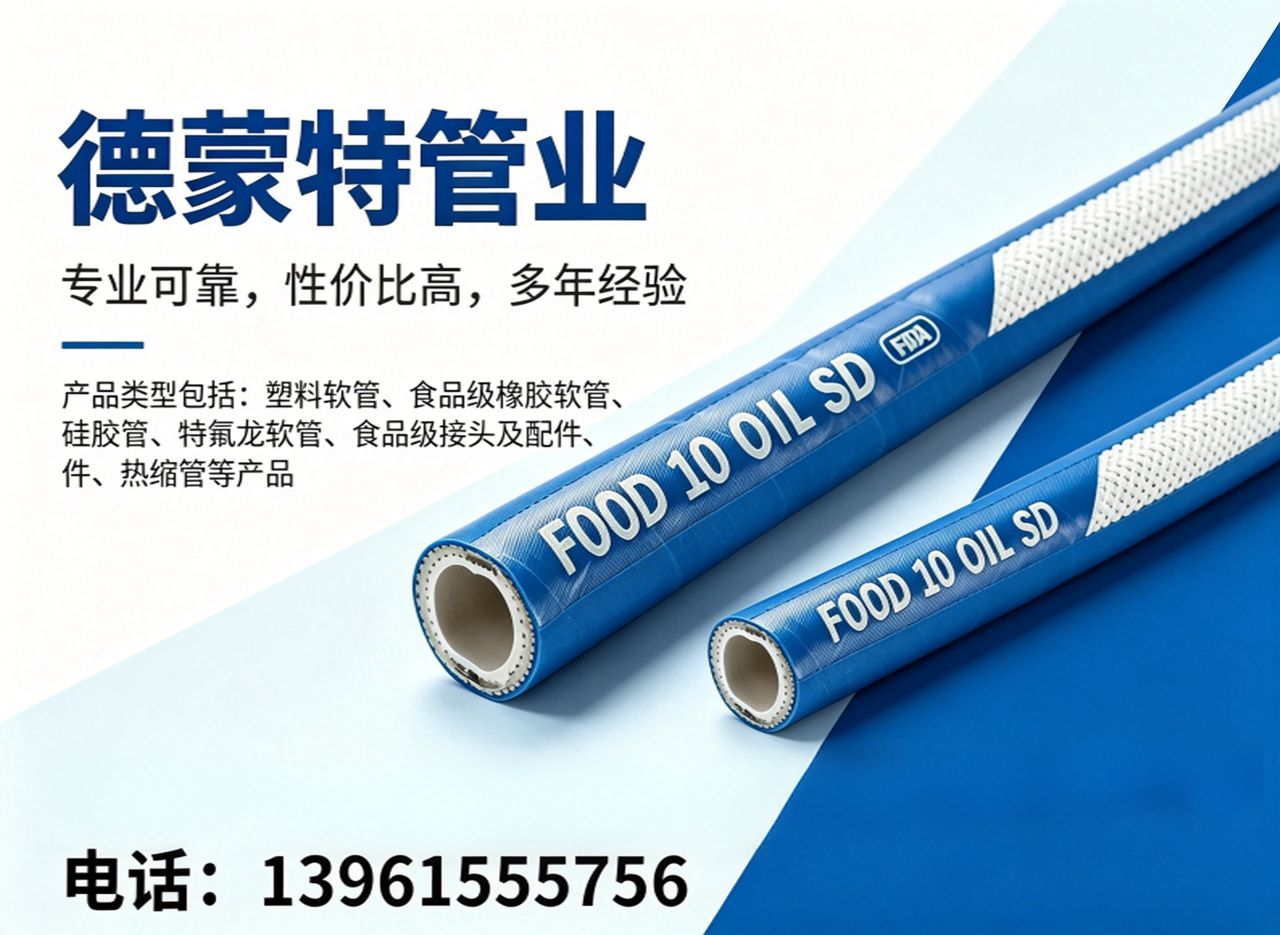 德蒙特管业无锡线上分站